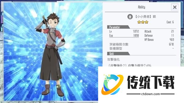 刀剑神域关键斗士台服技能卡推荐8