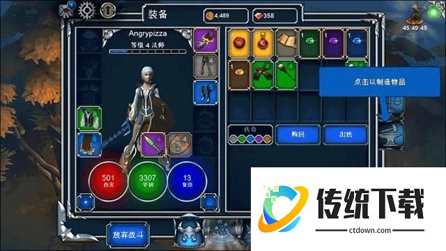游戏攻略截图3