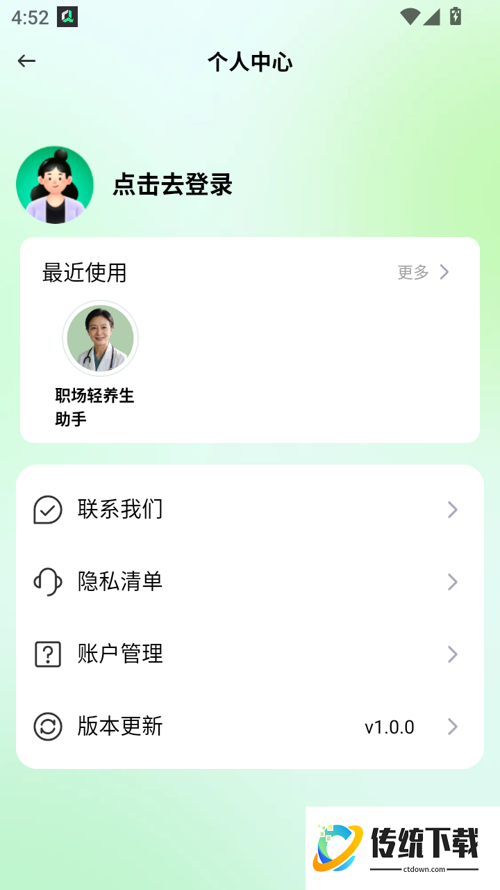 AI健康检查官网版