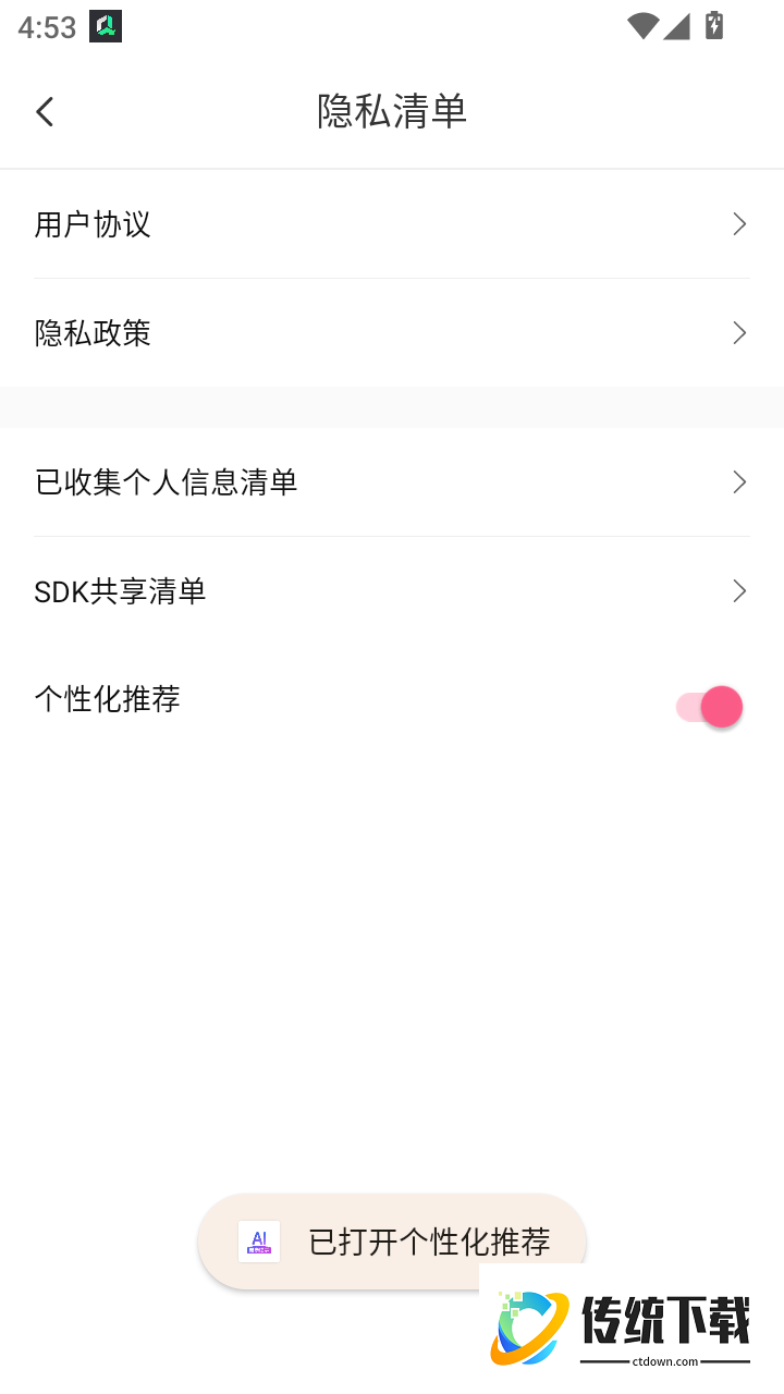 AI健康检查官网版