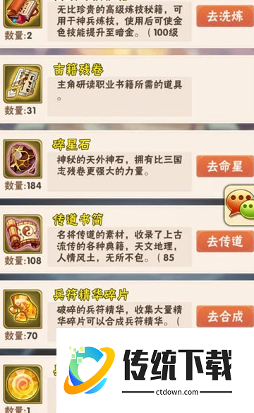 少年三国志主角修行选哪个？最强阵容搭配与角色选择全攻略