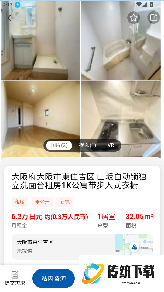 日宜找房官网版