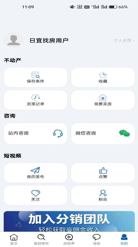 日宜找房官网版