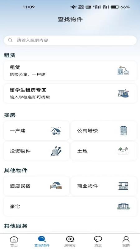 日宜找房官网版