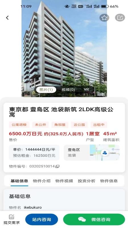 日宜找房官网版