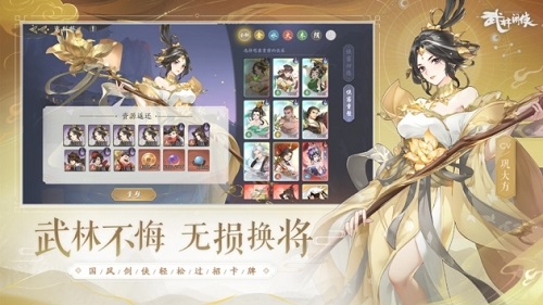 武林闲侠(0.1折天天648)