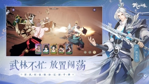 武林闲侠(0.1折天天648)