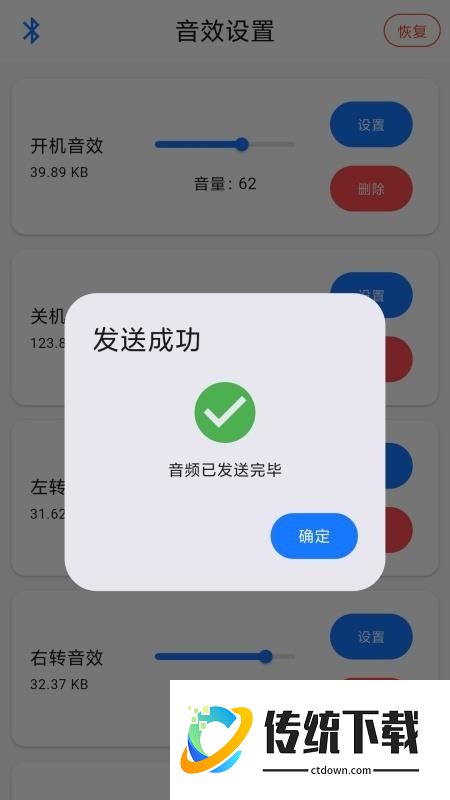 锋伙智能免费版APP