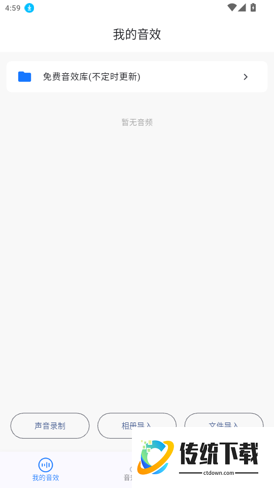 锋伙智能免费版APP