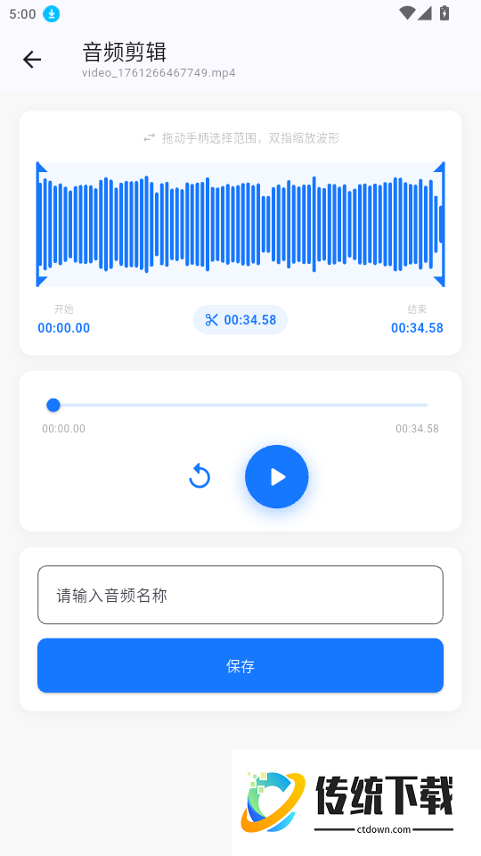 锋伙智能免费版APP