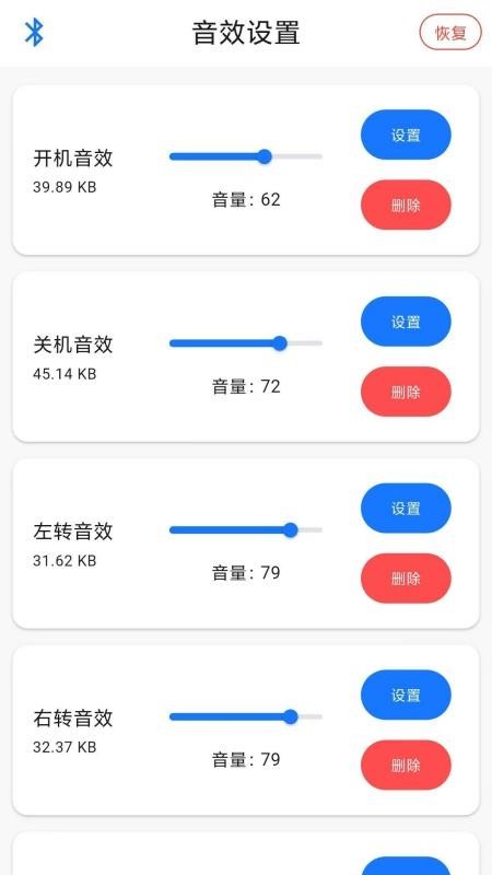 锋伙智能免费版APP