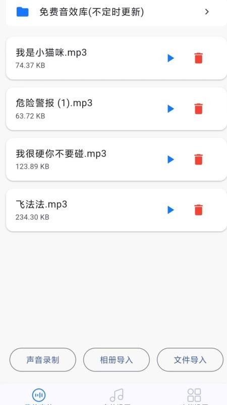 锋伙智能免费版APP
