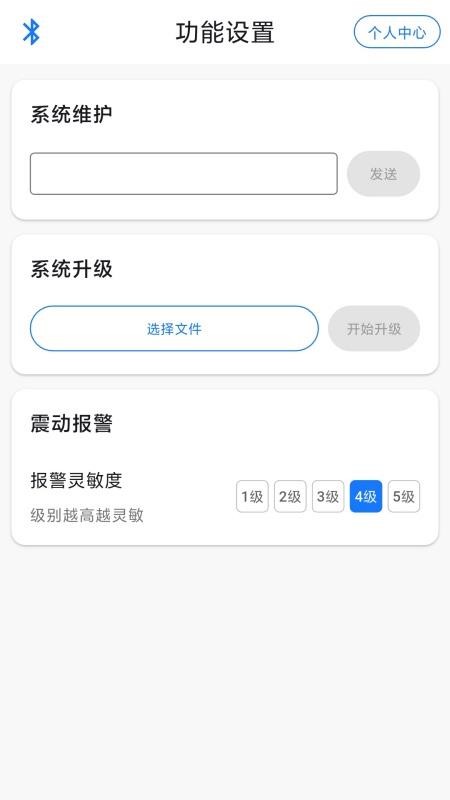 锋伙智能免费版APP