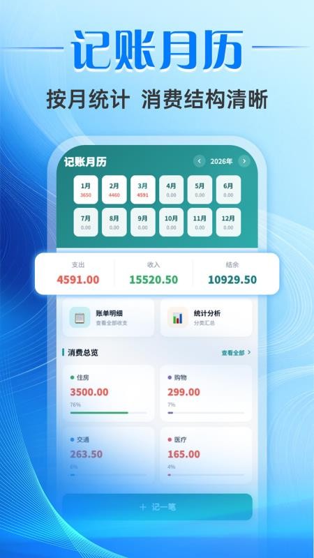 票小助发票管理手机版