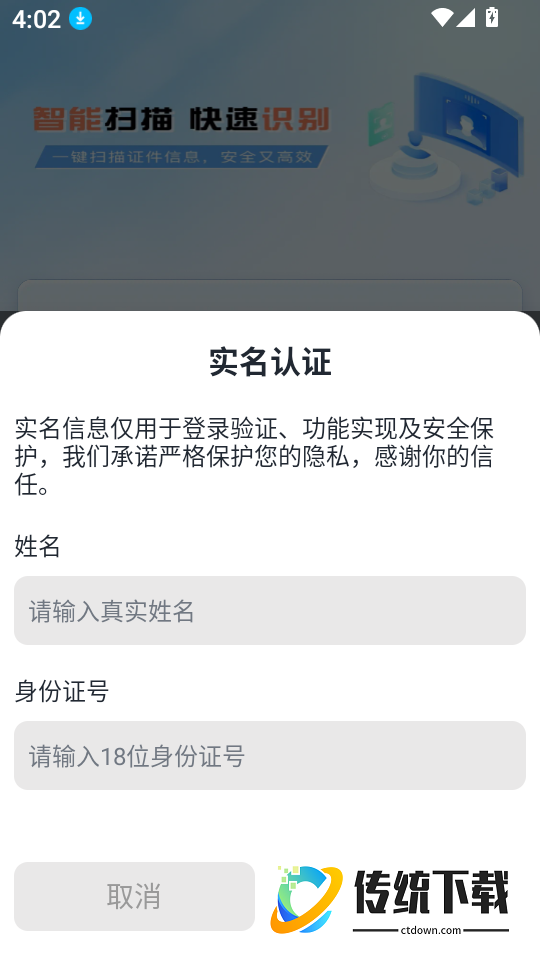 电子发票通管家免费版