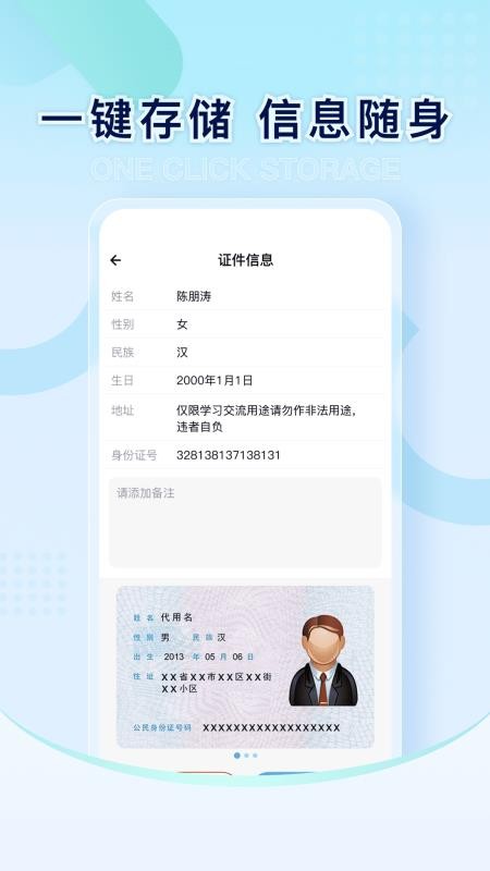 电子发票通管家免费版