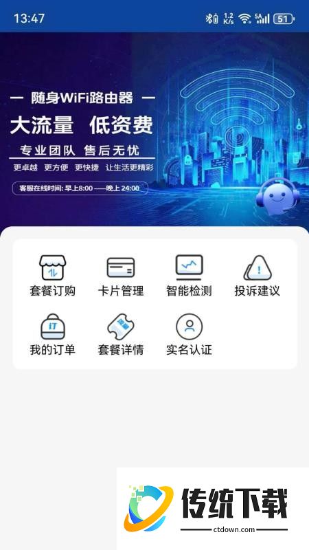 快连科技官方版