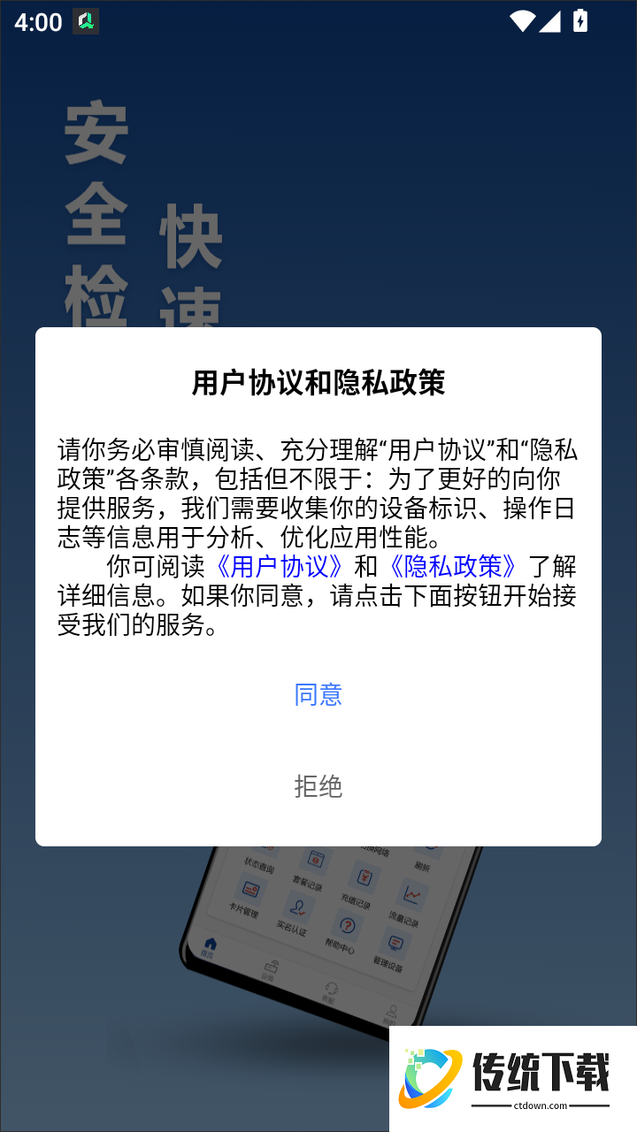 快连科技官方版
