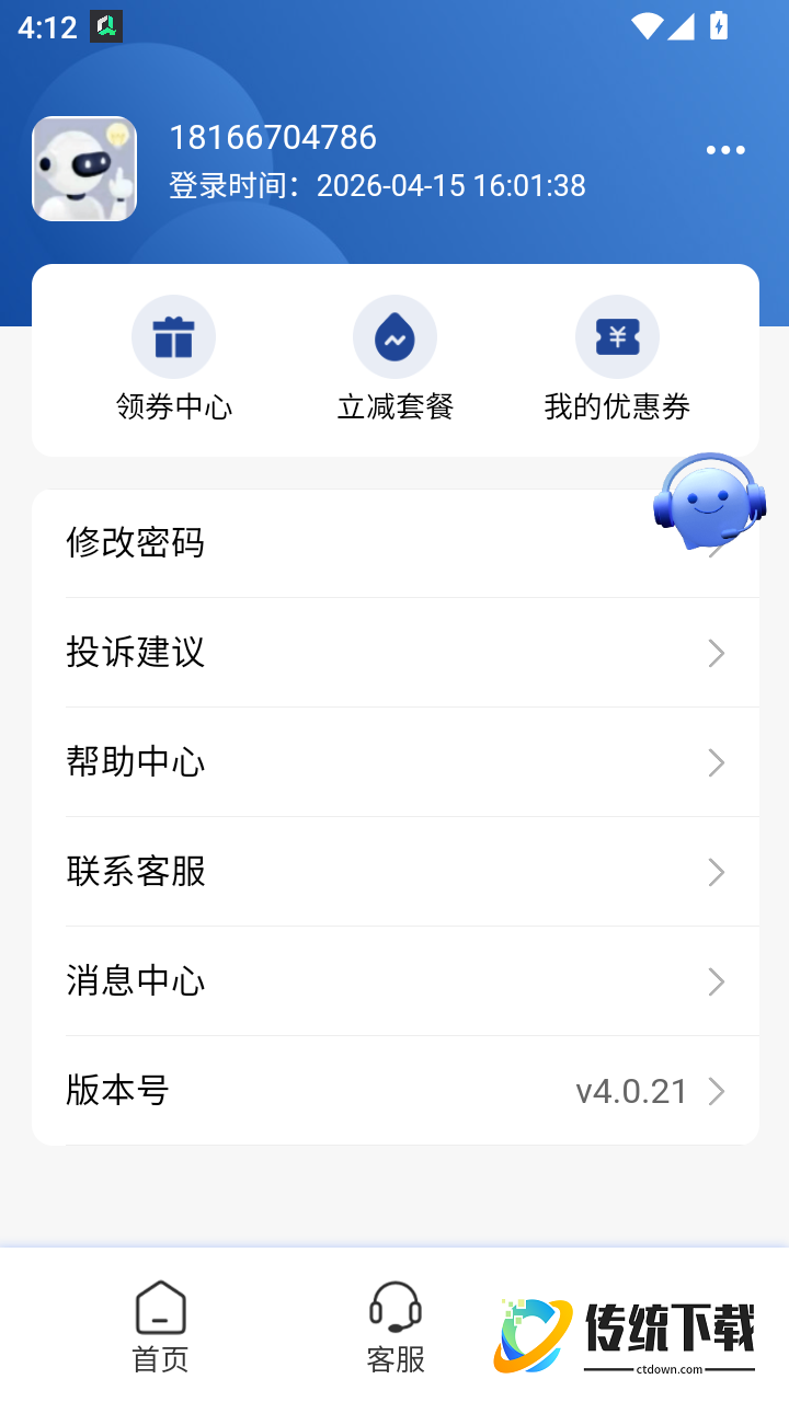 快连科技官方版