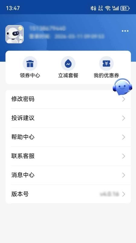 快连科技官方版