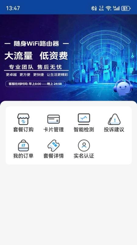 快连科技官方版