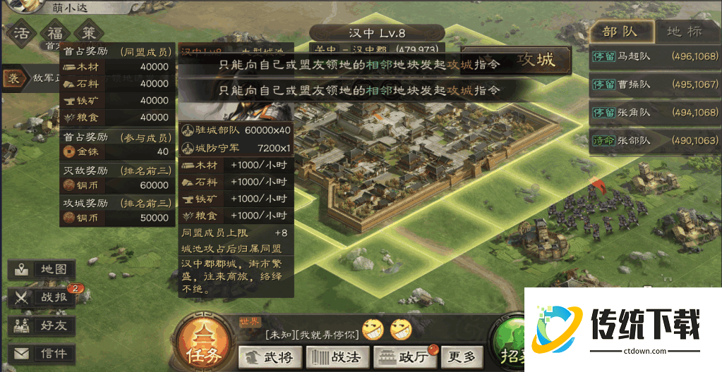 三国志战略版行军攻略：如何快速调兵直达前线