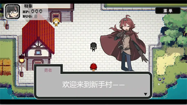 勇者斗魔王