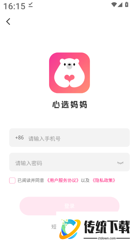 心选妈妈最新版