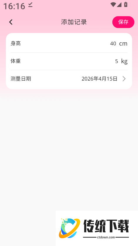 心选妈妈最新版