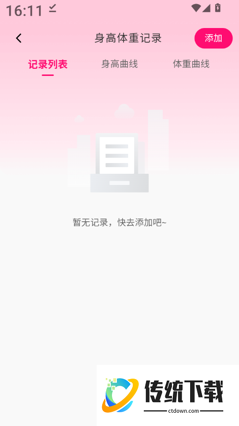 心选妈妈最新版