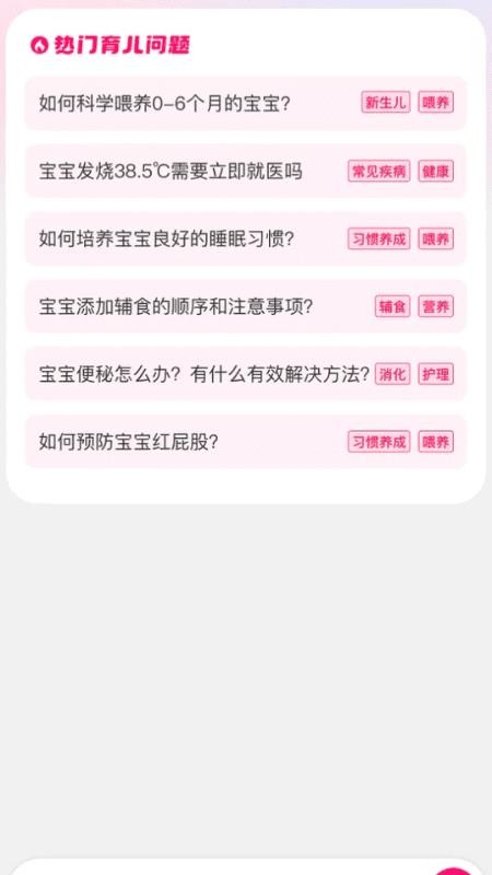 心选妈妈最新版
