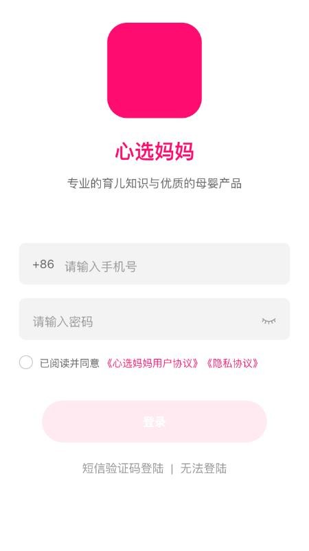 心选妈妈最新版