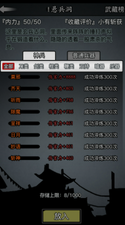 放置江湖尚书怎么获得