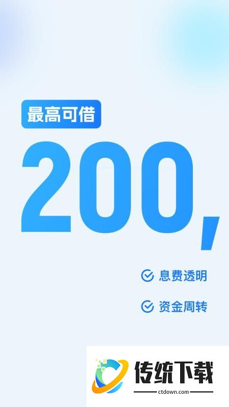 有米借钱手机版