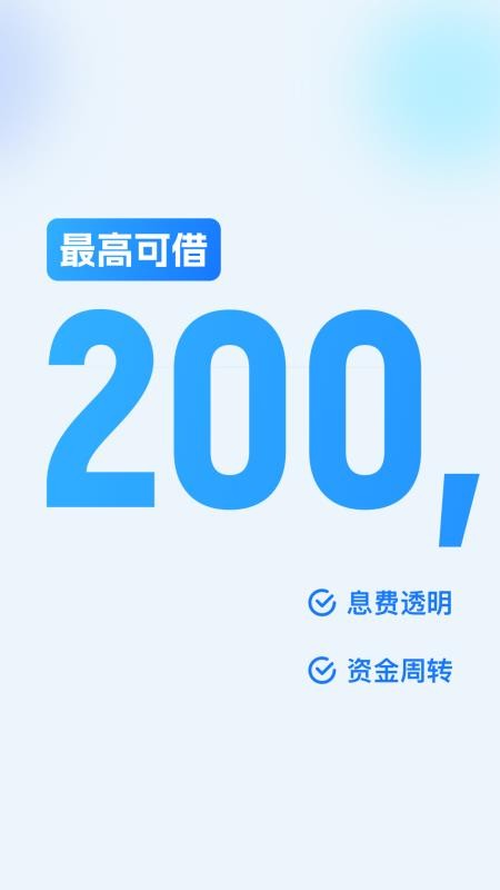 有米借钱手机版