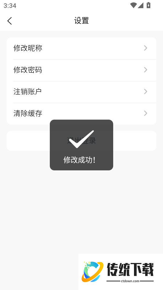 有米借钱手机版