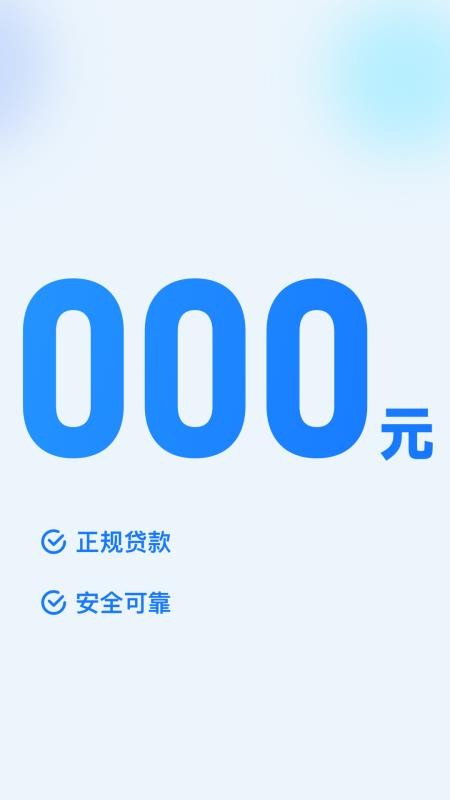 有米借钱手机版