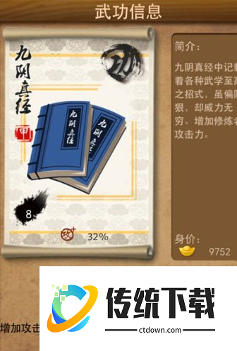 大掌门独孤求败怎么培养