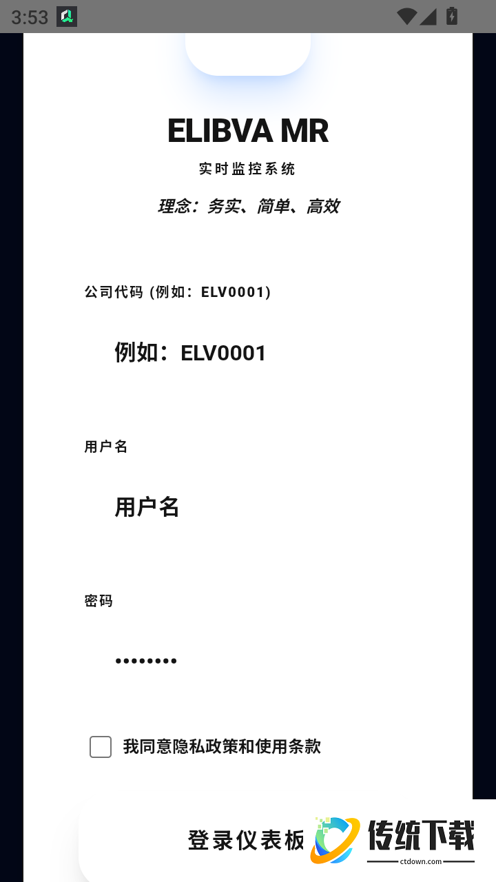 Elibva MR官方版