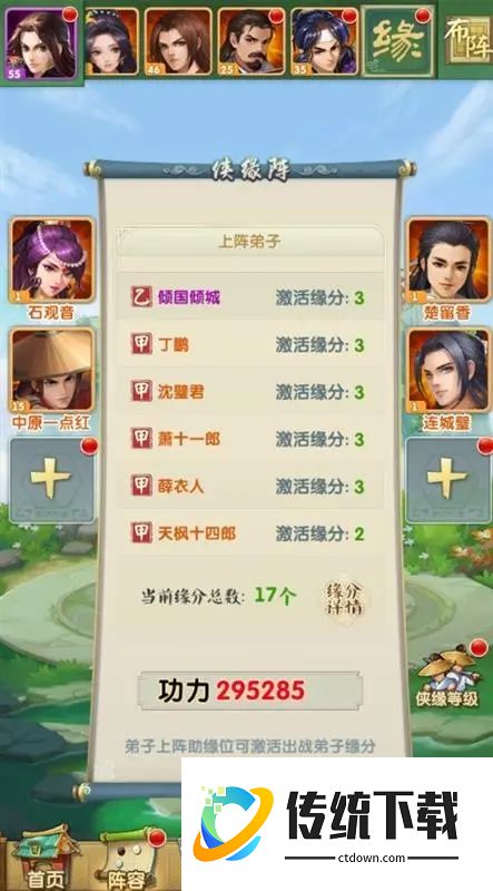 大掌门 2 武决哪种好？最强武决搭配推荐与选择攻略