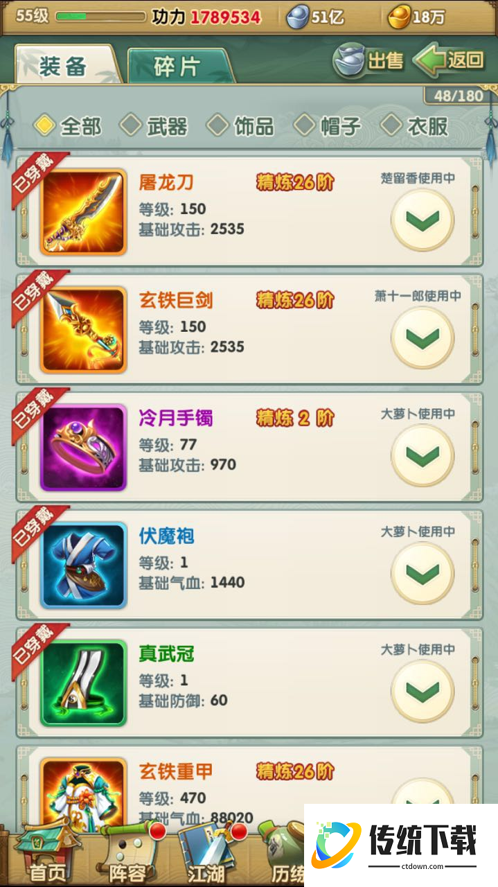 大掌门2武决哪种好