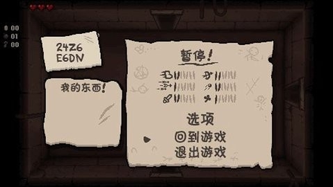 以撒的结合中文版
