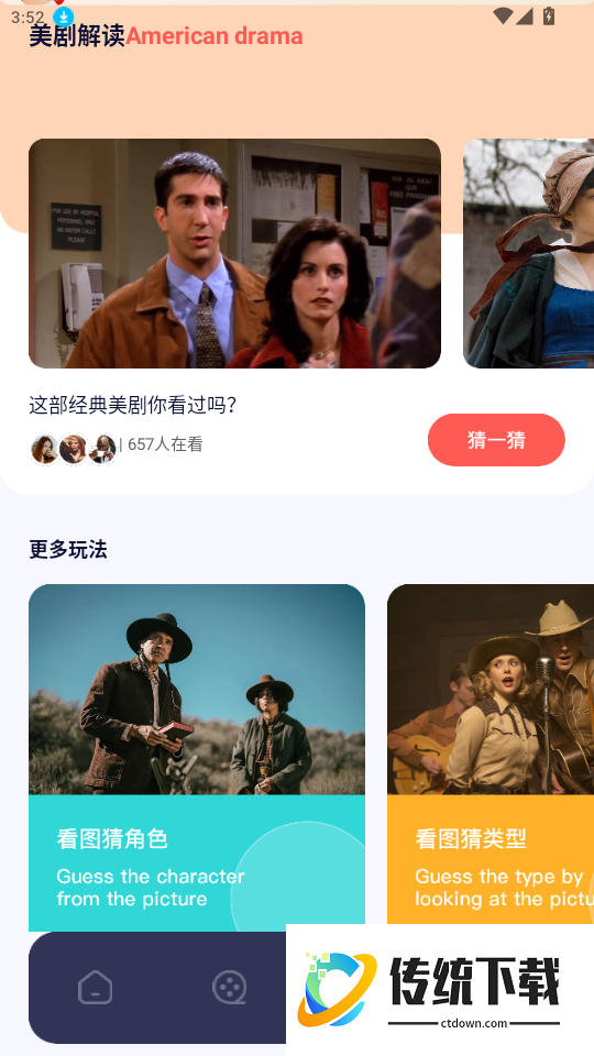 NTPlayer官网版