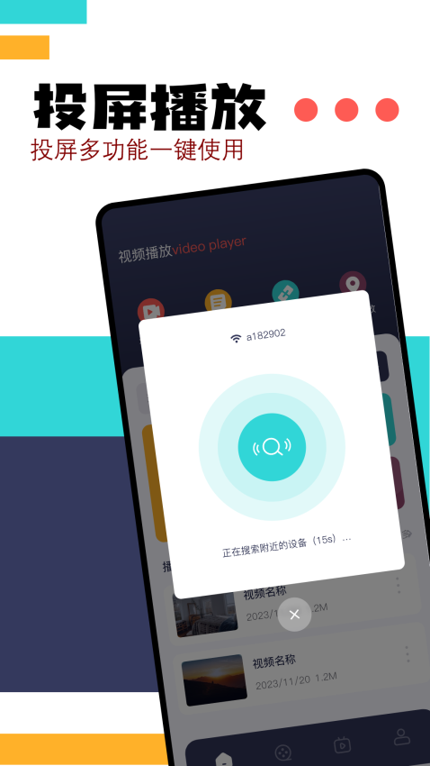 NTPlayer官网版
