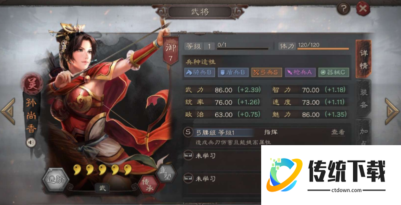 三国志战略版孙尚香怕什么队伍？详解天敌阵容与克制攻略
