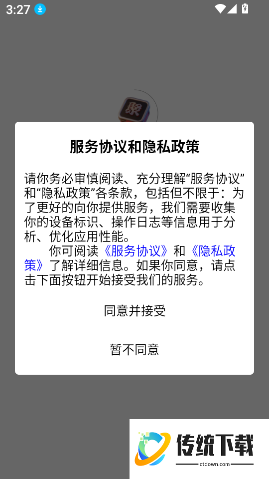 聚潮BOX软件