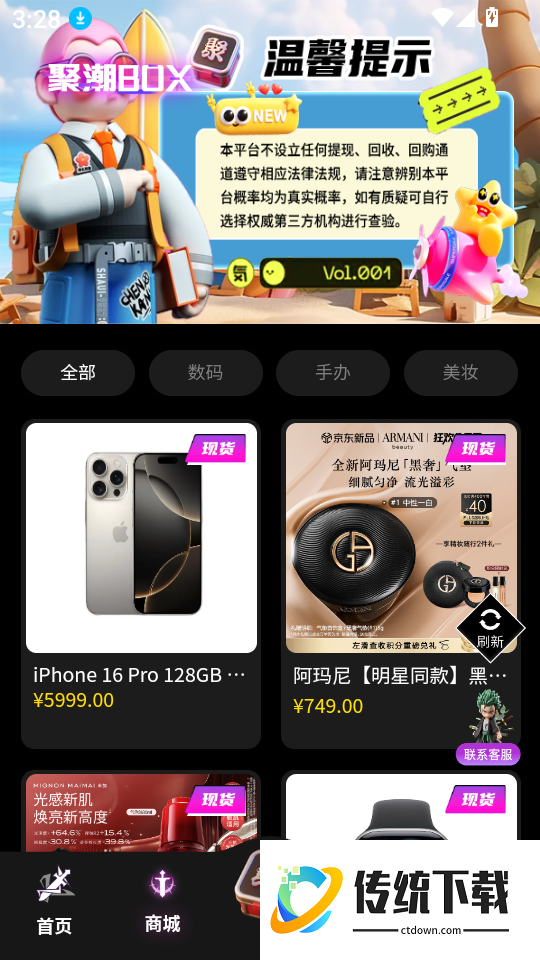 聚潮BOX软件