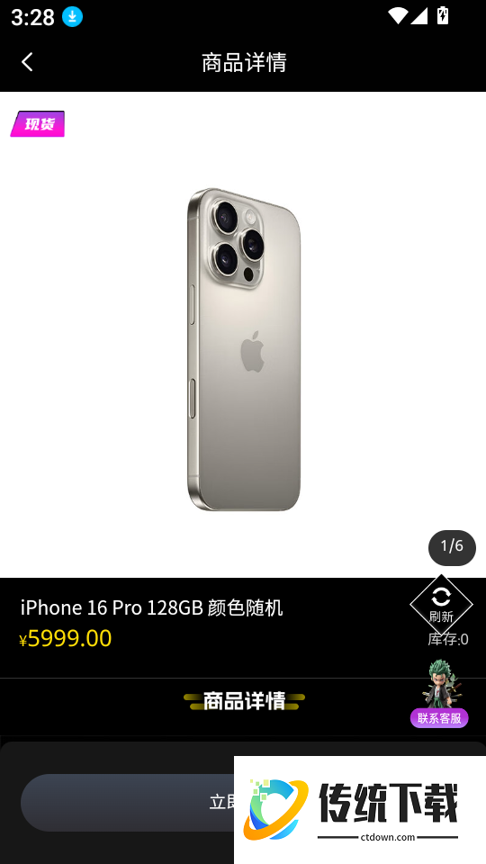 聚潮BOX软件