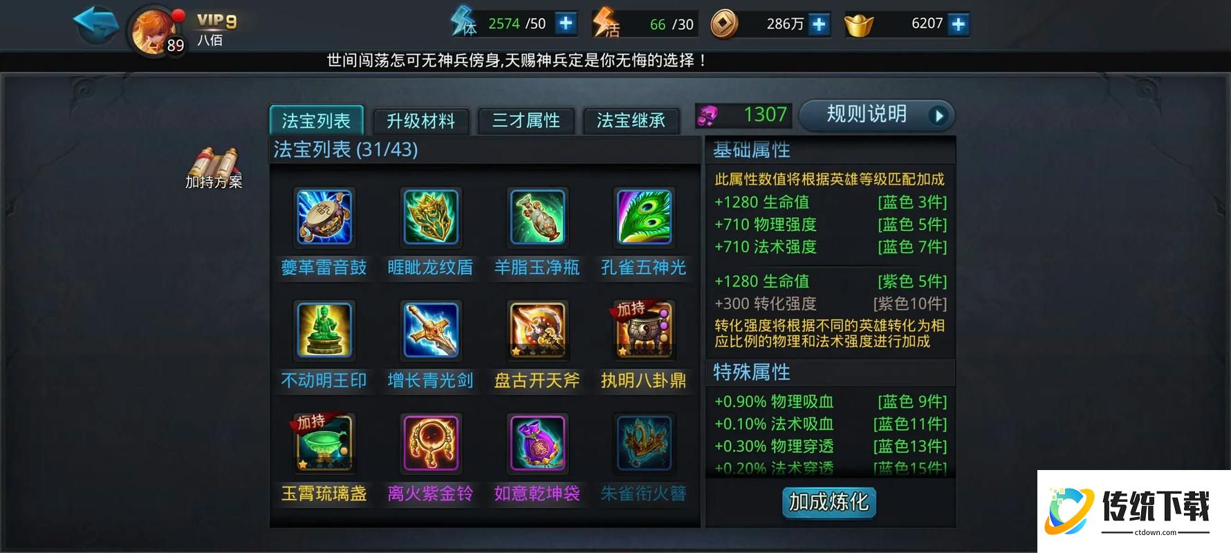 乱斗西游 2 凌云壁获取攻略：详细获得方法与途径解析
