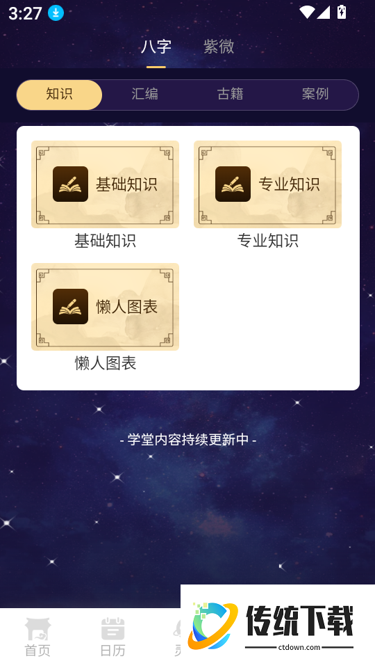 易神帮app